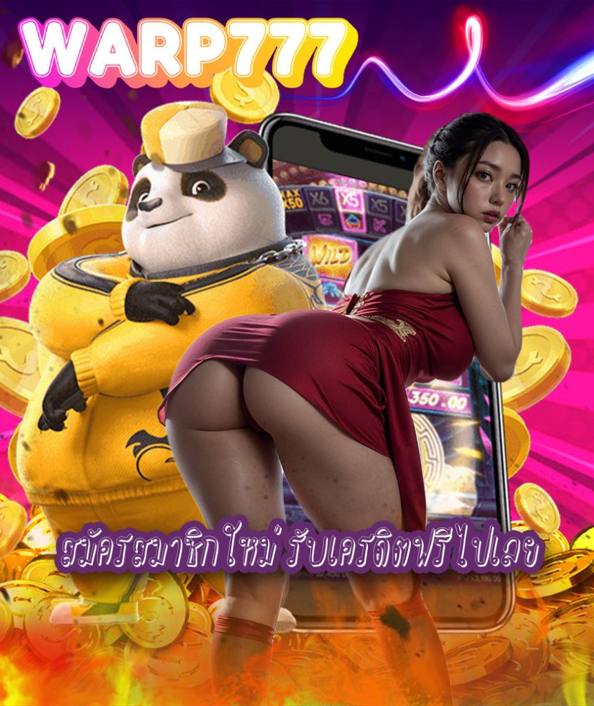 warp777 เข้าสู่ระบบ